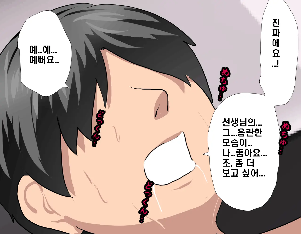 Saimin Seikyouiku 5 | 최면성교육 제5화